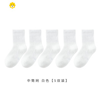 喻娄儿童袜子夏季薄款中小学生白色男童中筒袜短袜女童春秋中大童