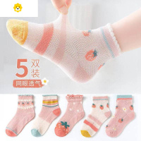 喻娄儿童袜子春夏薄款棉袜女童花边袜夏季网眼袜透气女孩短袜夏天袜