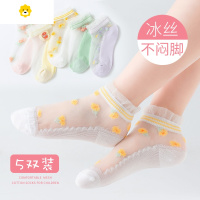 喻娄女童袜子夏季薄款水晶冰丝袜儿童夏天蕾丝袜童袜女宝宝薄袜夏短袜