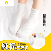 喻娄儿童袜子白色春夏薄款男童女童纯白短袜小学生白袜黑灰运动袜