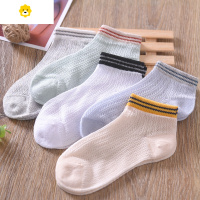 喻娄儿童袜子套装春秋夏薄款20网眼棉袜柔软透气男童拼色宝宝短袜潮