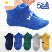 喻娄儿童袜子春夏薄款透气春秋中大童学生船袜网眼男童短袜夏季薄