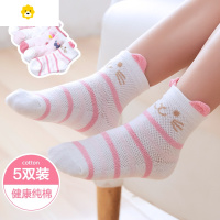 喻娄儿童袜子春秋薄款女童夏季网眼短袜公主男童袜女孩袜宝宝春夏