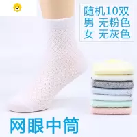 喻娄儿童袜子夏季薄款宝宝网眼袜男童女童春秋短袜1-3-5-7-9-12岁