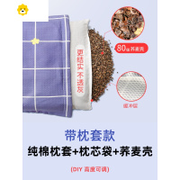 喻娄枕头夏季荞麦皮散装荞麦壳枕头芯儿童荞麦枕头填充物单人硬枕