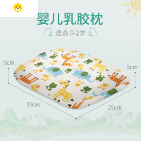 喻娄乳胶儿童枕头泰国原装婴儿宝宝枕小孩学生青少年枕头枕芯