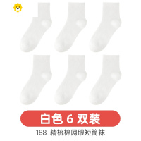 喻娄儿童无骨薄袜子薄款白夏夏季超薄男童女童网眼透气学生短筒袜