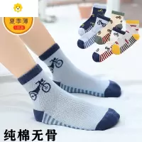 喻娄儿童袜子春夏薄款男童网眼袜中筒中大童宝宝夏季透气短袜
