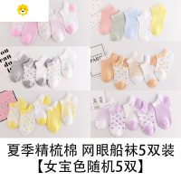 喻娄婴儿袜子夏季薄款春秋透气蕾丝可爱儿童初生宝宝新生儿透气袜