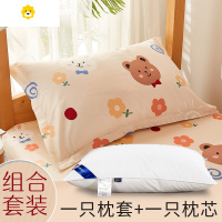 喻娄is枕套枕芯组合装单双人儿童单个枕头套学生枕套枕头