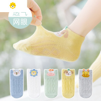 喻娄儿童袜子夏季薄款男童女童中大童夏天宝宝短袜网眼袜卡通童袜
