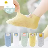 喻娄儿童袜子夏季薄款男童女童中大童夏天宝宝短袜网眼袜卡通童袜