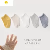 喻娄婴儿袜子夏季薄款网眼宝宝中筒袜透气玻璃丝男童女童儿童短袜