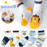 喻娄男童袜子夏季薄款儿童袜子春秋网眼短袜夏天宝宝大童中筒