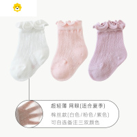 喻娄婴儿袜子夏季薄款新生儿宝宝中筒袜透气网眼松口女童儿童短袜