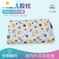 喻娄幼儿园儿童乳胶枕头婴儿宝宝2-6-9-12岁小孩午睡卡通枕芯送枕套