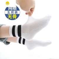 喻娄儿童袜子夏季薄款白色男童大童网眼中筒女童短袜学生袜12