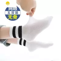 喻娄儿童袜子夏季薄款白色男童大童网眼中筒女童短袜学生袜12