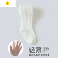 喻娄宝宝连裤袜夏季薄款网眼婴儿连体袜子女童防蚊儿童连脚打底裤