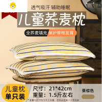喻娄儿童枕四季通用小枕头荞麦枕头护颈椎枕办公室午睡学生午睡趴趴枕