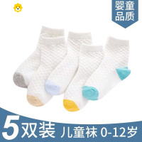 喻娄儿童袜子夏季薄款短袜宝宝男童女童婴儿新生儿中筒袜网眼透气夏天