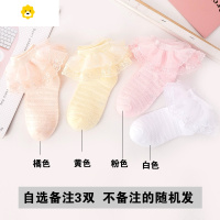 喻娄女童袜子夏季薄款女孩儿童蕾丝花边公主袜夏天网眼透气船短袜