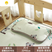 喻娄夏季凉席荞麦儿童枕头小学生幼儿园专用1岁2岁3岁四季通用6岁以上