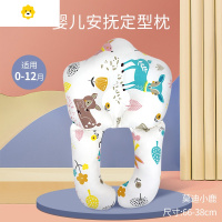 喻娄新生儿枕头婴儿定型枕防偏头宝宝安抚靠枕防惊跳睡觉安全感器夏