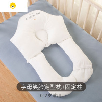 喻娄新生婴儿定型枕头透气0一1岁幼儿睡觉安全感器抱枕安抚纠正偏头