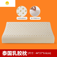 喻娄乳胶枕曲线枕头橡胶枕头枕芯成人枕按摩保健枕护颈椎枕儿童枕