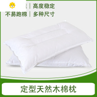 喻娄木棉花枕芯 成人护颈椎枕男女单人攀枝花枕心儿童学生硬枕头