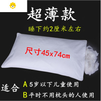 喻娄网红is羽丝绒低枕头芯软枕矮枕头薄枕儿童单人护颈枕一对装