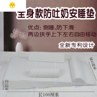 喻娄加长全身防吐奶婴儿枕头宝宝新生儿防吐奶斜坡垫子防呛溢漾奶床垫