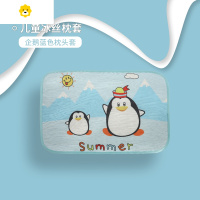 喻娄儿童冰丝枕套30*50婴儿宝宝卡通枕头套40*60幼儿园乳胶凉席套夏天