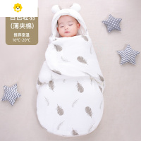 喻娄新生婴儿抱被春秋夏季薄款防惊跳睡袋襁褓产房包被初生宝宝用品