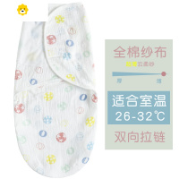 喻娄婴儿防惊跳襁褓春秋款抱被0-6个月新生儿棉布拉链款纱布薄款睡袋