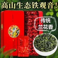 2025新春茶正宗安溪铁观音茶叶浓香型兰花香真空小包装500g乌龙茶
