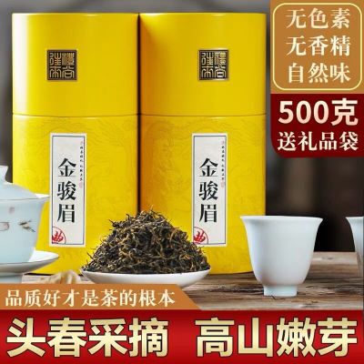 福岗金骏眉红茶新茶蜜香型散装罐装金骏眉茶叶礼盒装500g送礼礼品茶