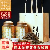 福岗2025新茶金骏眉红茶茶叶罐装武夷山桐木关蜜香型茶叶礼盒装散装500g