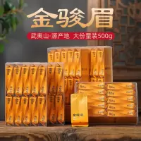 金骏眉茶叶红茶特级正宗浓香型养胃茶红茶散装2025新茶共500g