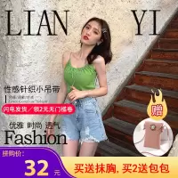 送抹胸】2019年夏季新款百搭通勤针织小吊带女内搭网红打底背心无袖吊带修身性感打底衫上衣青春流行时尚清凉透气吊带纯色