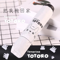 [新款雨伞] 创意龙猫遮阳伞女小清新折叠雨伞太阳伞防晒防紫外线