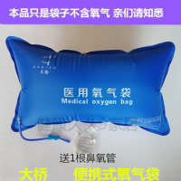 大容量大桥牌便携大容量供氧袋氧气枕高原氧气氧气枕