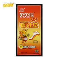 正品贝贝熊自热鞋垫免充电热鞋垫大号暖足贴暖宝宝贴暖脚鞋