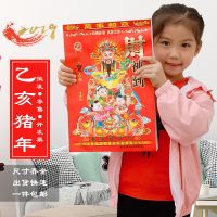 邮2019年正宗老历挂历择吉日历撕历挂历老历台历订制老历