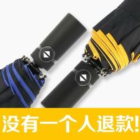 十股双层全自动黑胶雨伞折叠三折防风男女晴雨遮阳伞防紫外线