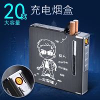 USB充电打火机烟盒 20支自动防风烟盒打火机超薄创意自动弹烟烟盒