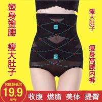 [一穿秒收大肚子][超美身材]塑身衣收腹收胃提臀