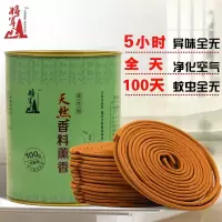 50圈檀香盘香家用蚊香驱蚊驱虫熏香室内香薰厕所除臭卫生香薰