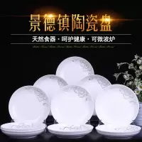 6-10个家用菜盘饭盘餐盘陶瓷圆盘子创意碟子套装 7/8英寸盘